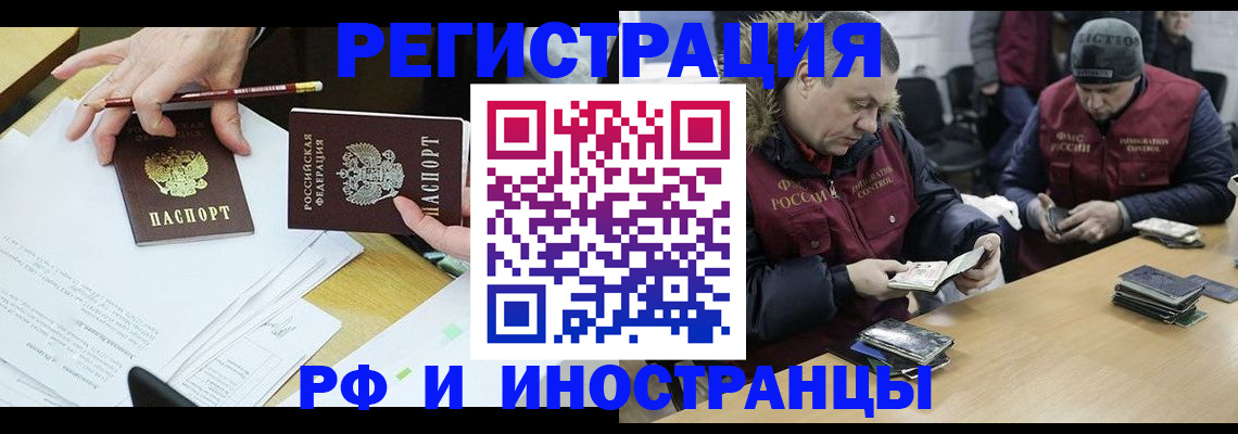 временная регистрация недорого в Тюкалинске