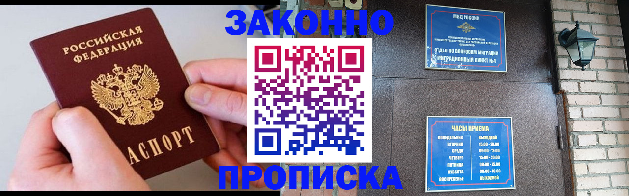 миграционный учет в Тюкалинске