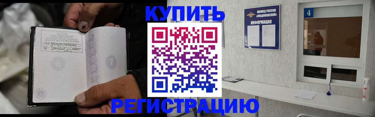 прописка для работы в Тюкалинске