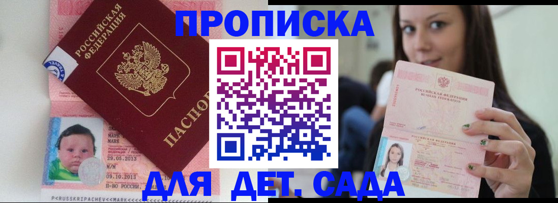 прописка штамп в Тюкалинске