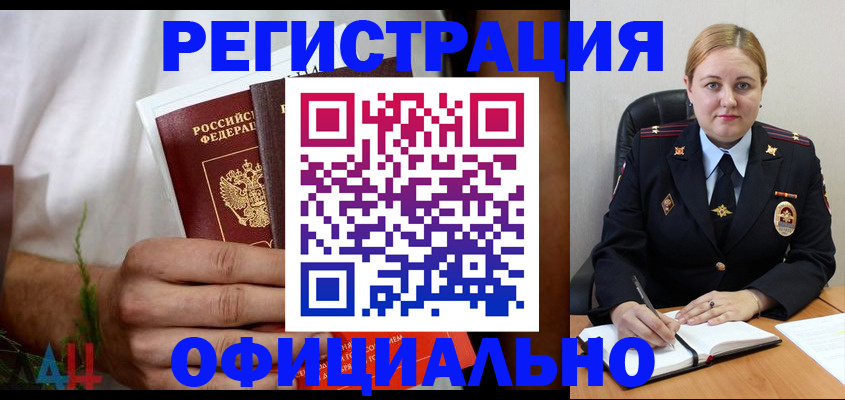 прописка для военкомата в Тюкалинске